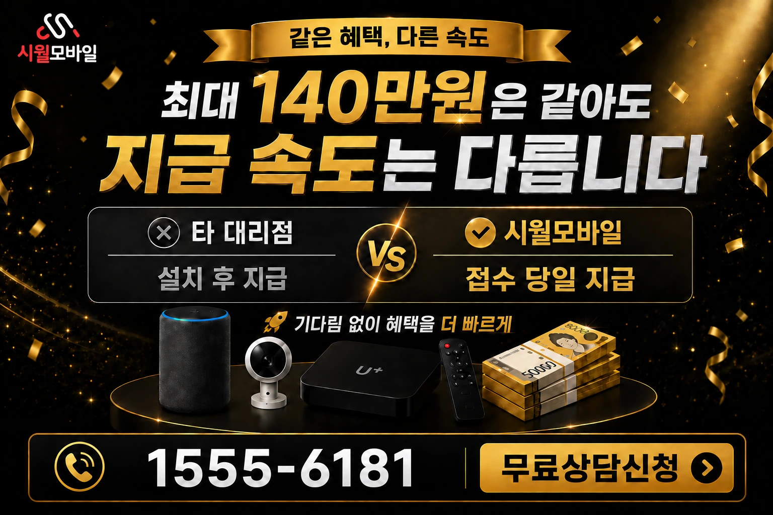 서울시 용산구 한남1동 인터넷 가입 혜택 안내