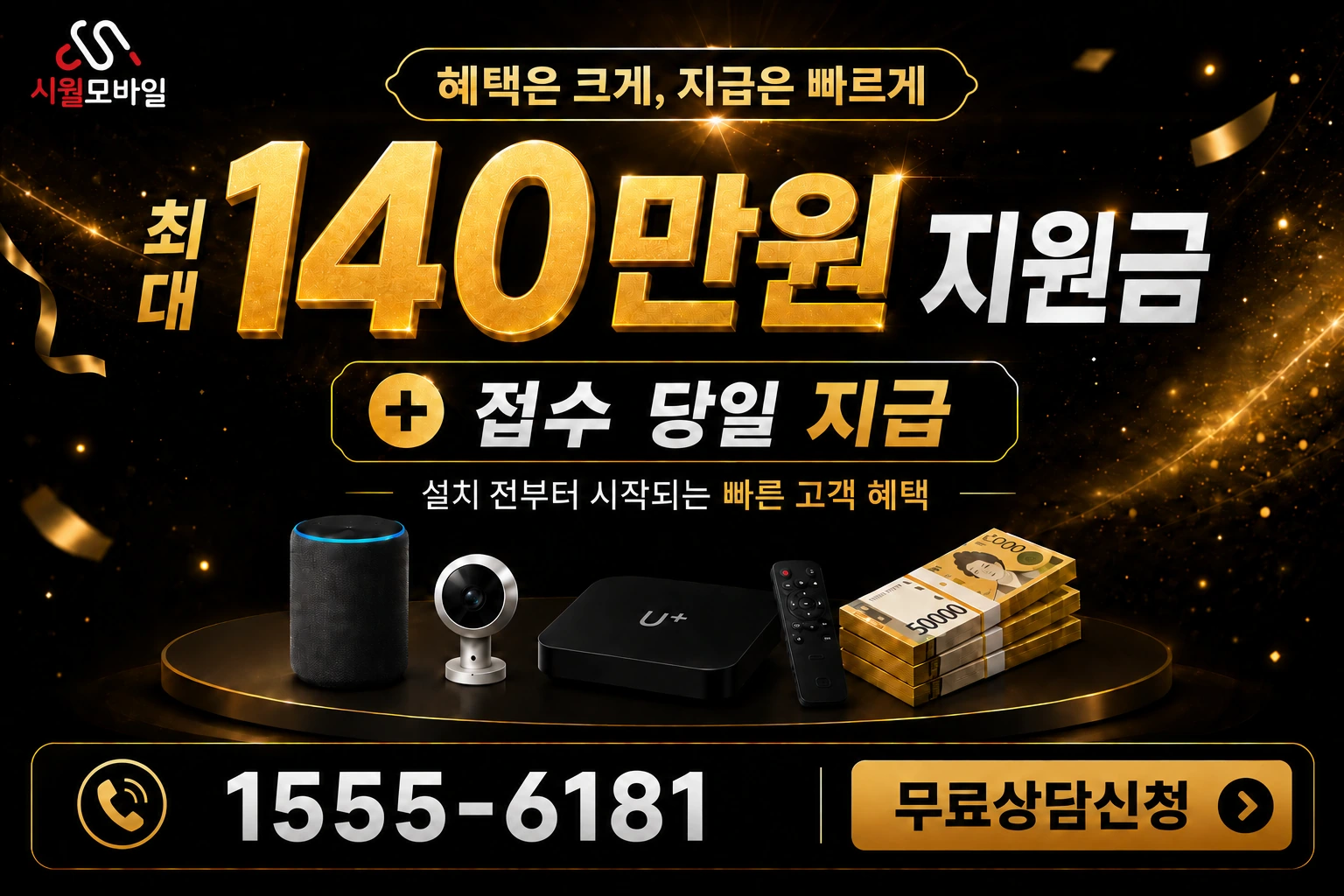 남양주시 양정동 인터넷 가입 혜택 안내