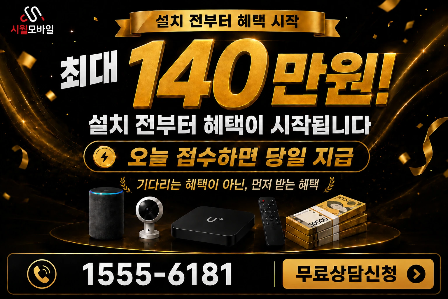 경주시 감포읍 인터넷 가입 혜택 안내