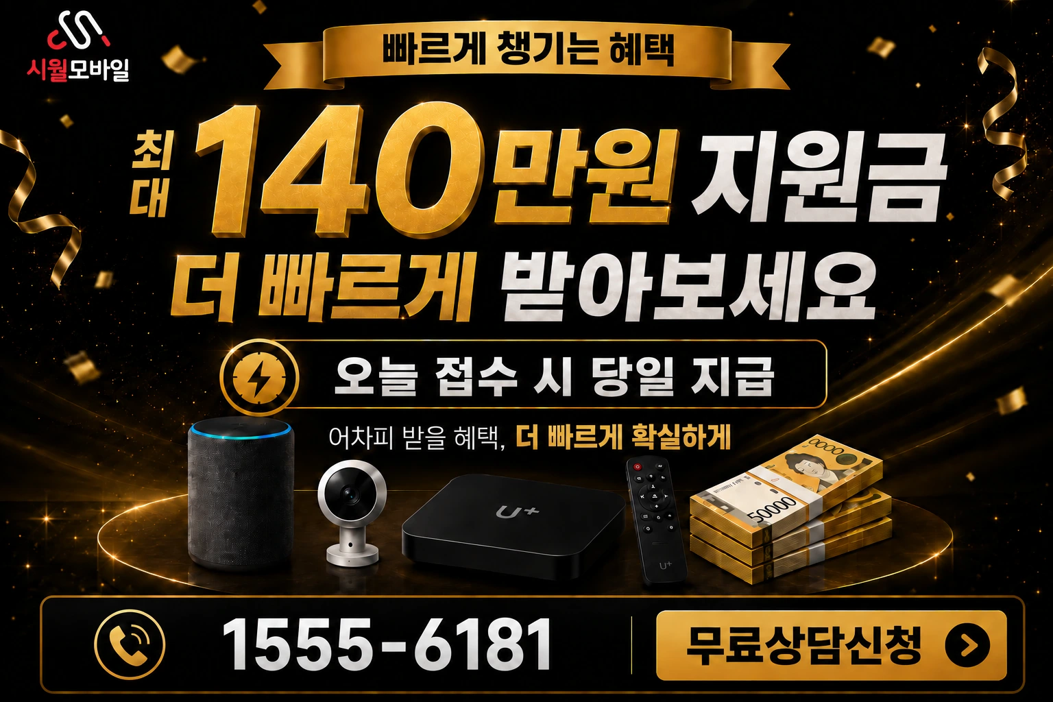 성남시 중원구 금광2동 인터넷 가입 혜택 안내