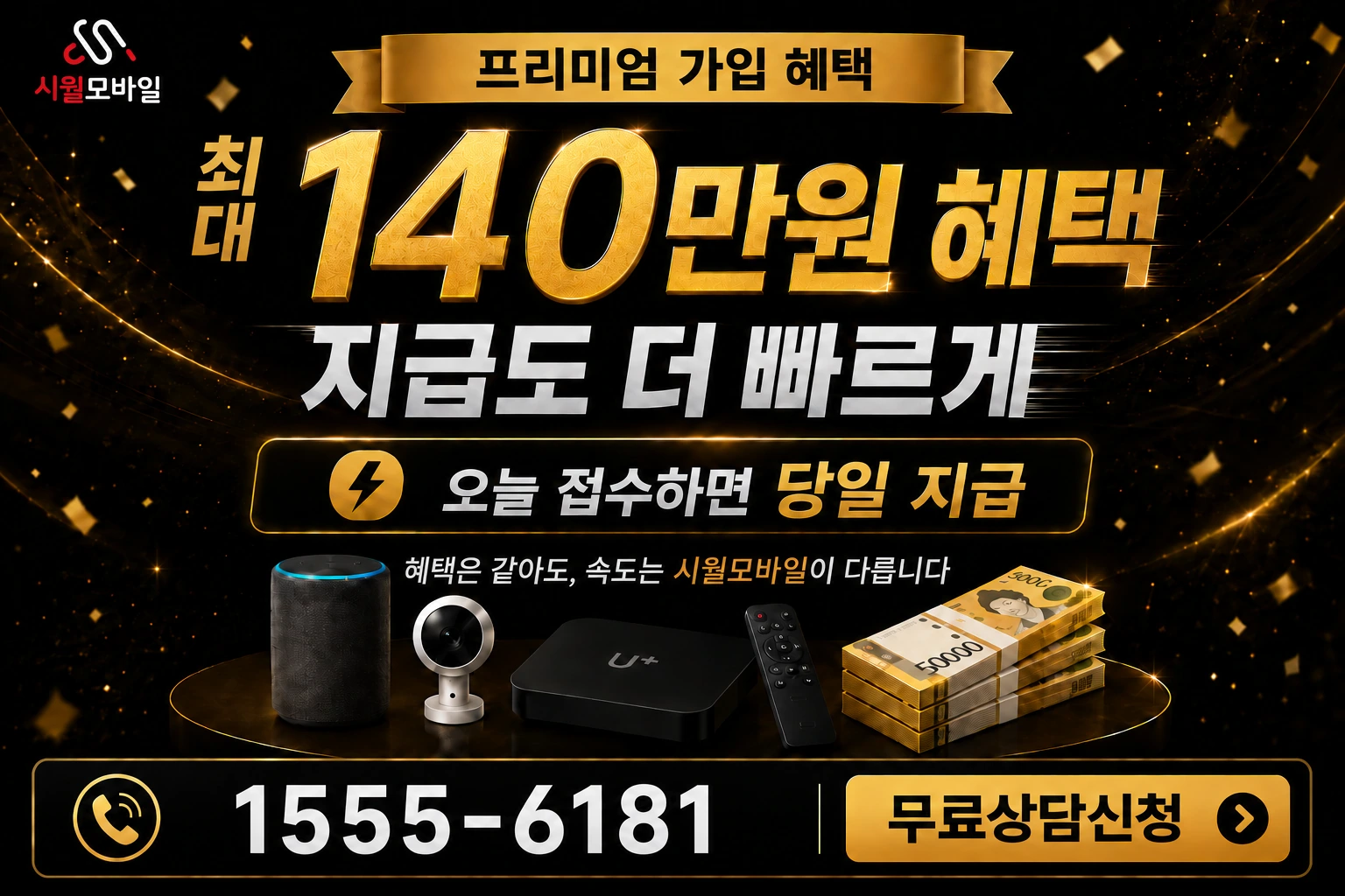 김포군 오정면 노오지리 인터넷 가입 혜택 안내
